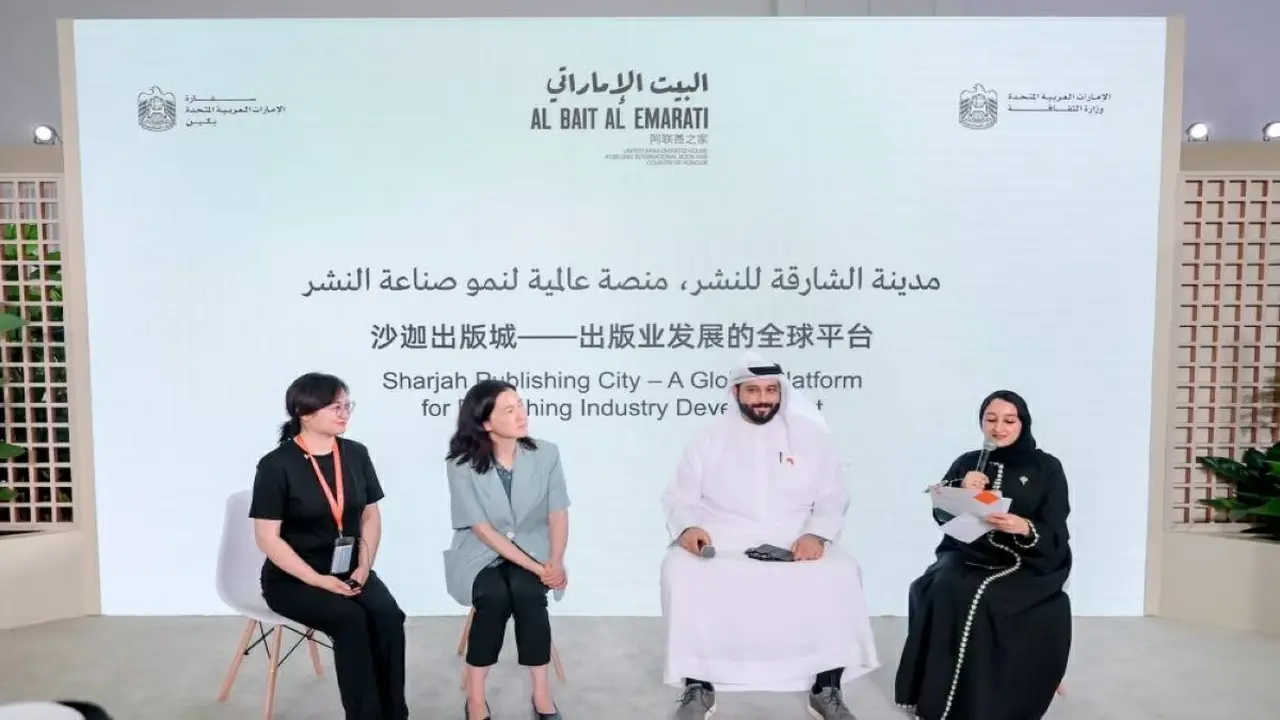 «الشارقة للنشر» تستعرض تعاونها المبتكر في «بكين للكتاب»